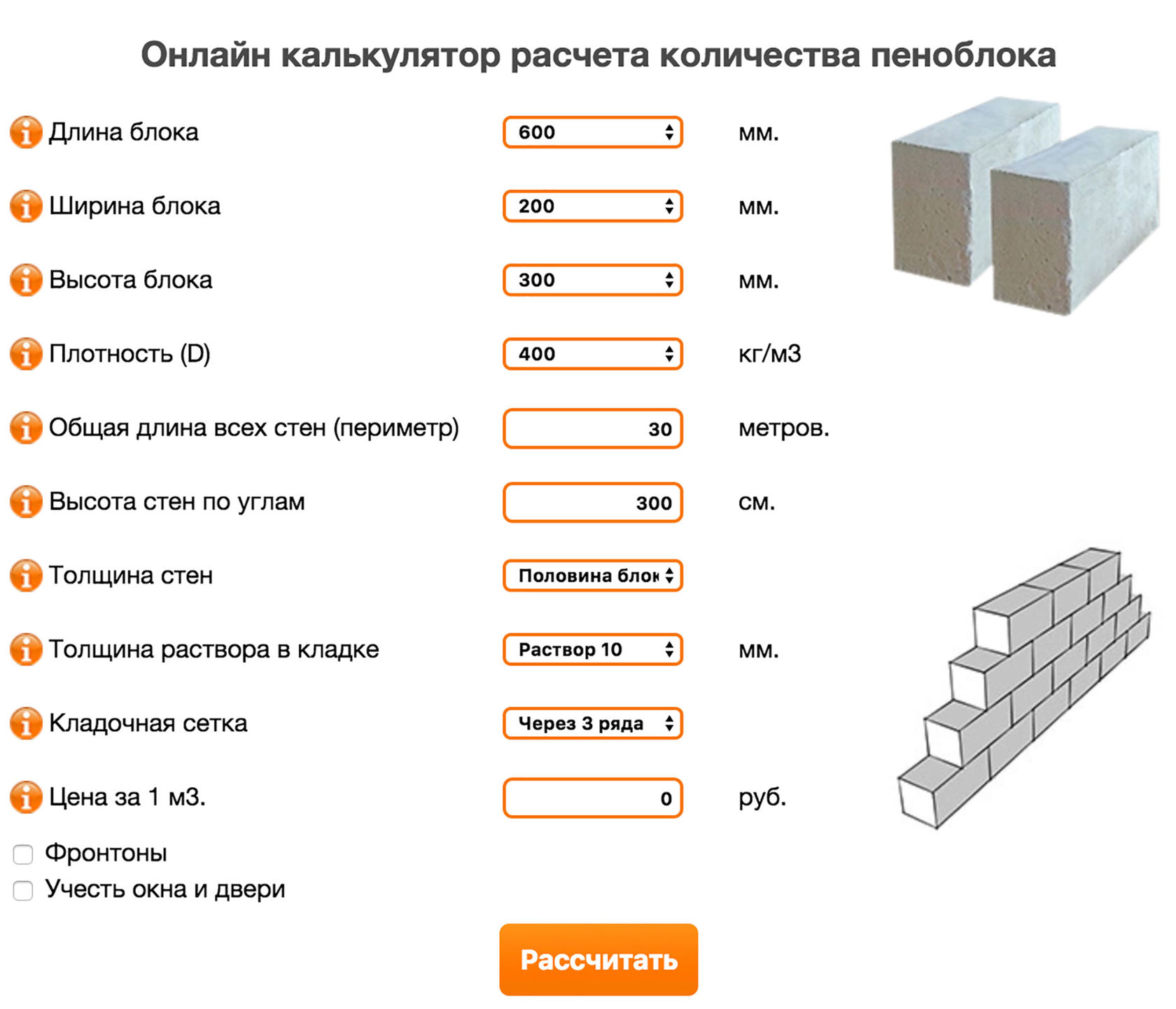 Онлайн калькулятор строительства дома