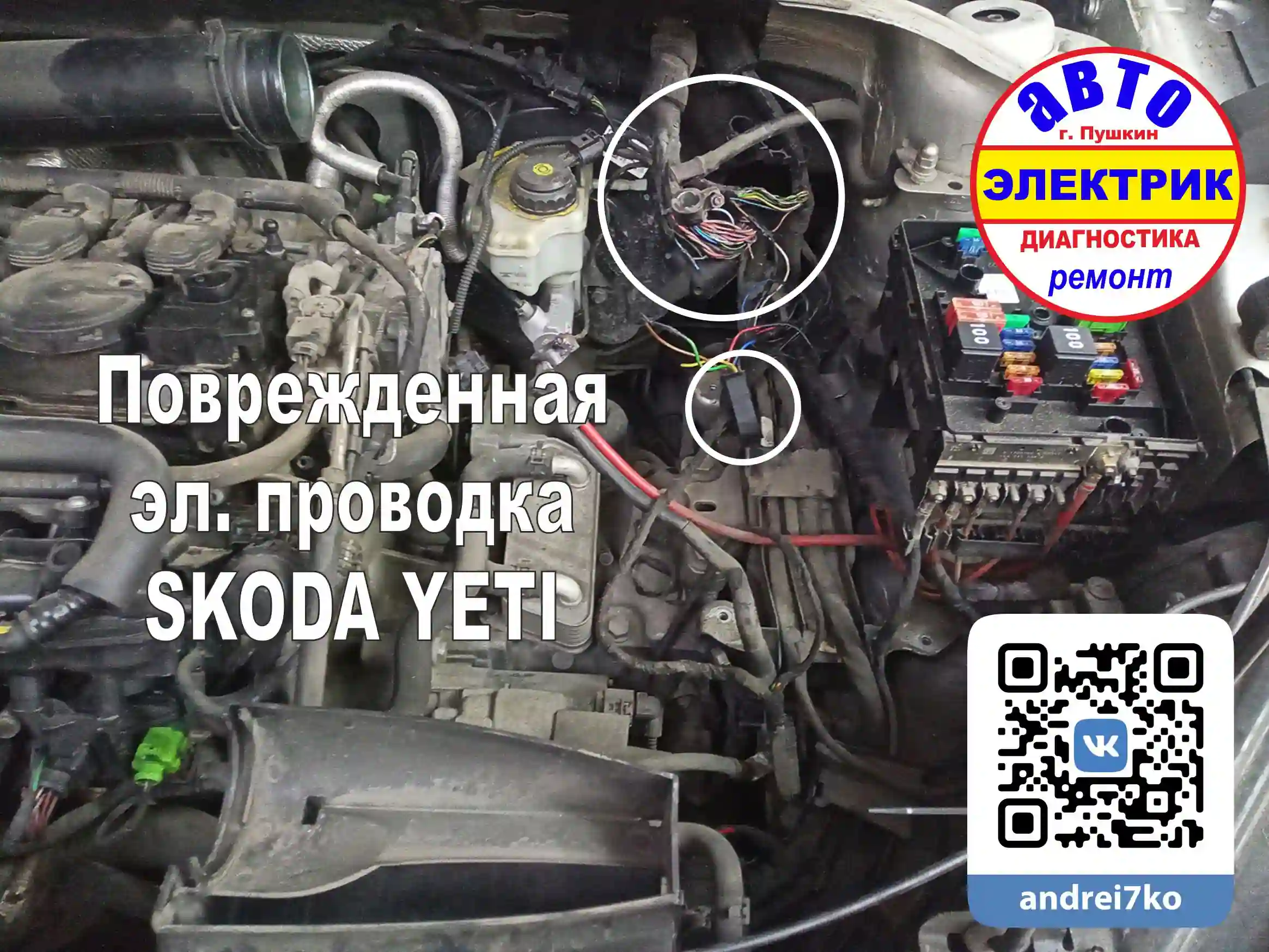 SKODA YETI ошибка P0340 решение