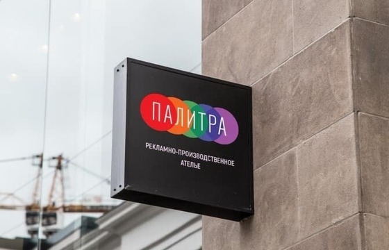 Вывеска на кронштейне на фасаде здания