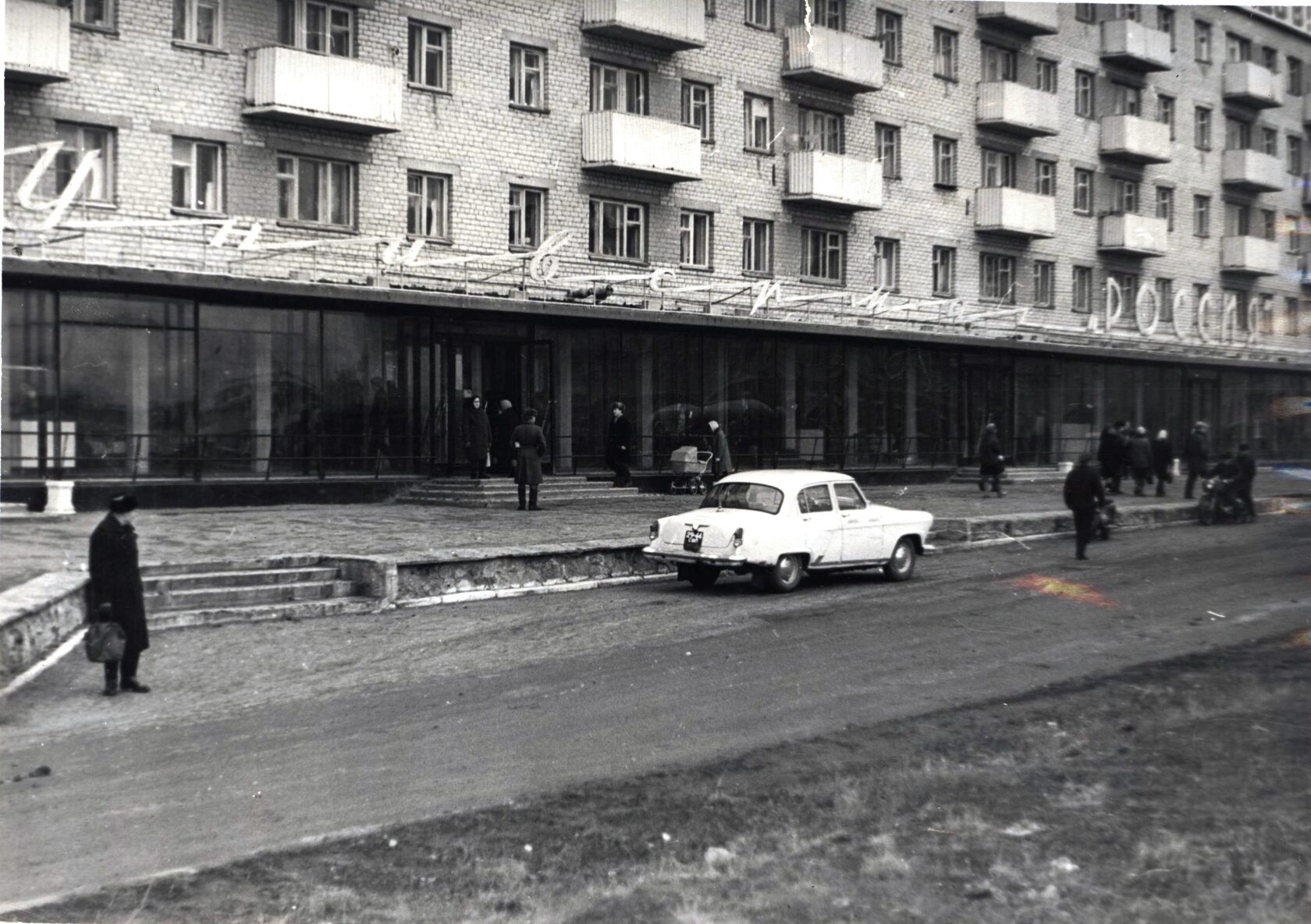 Универмаг "Россия" (пр. Победы, 1). 1966 г.