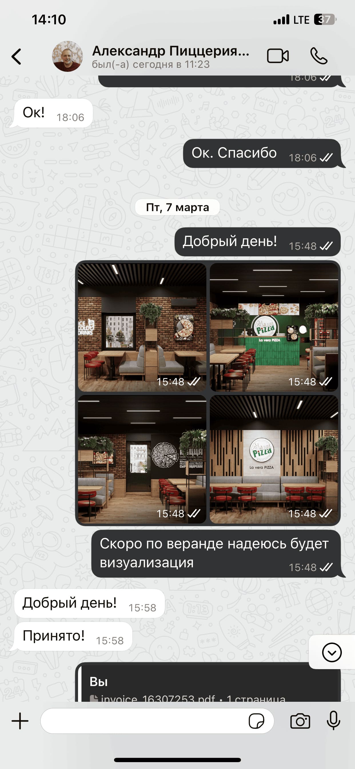Довольный отзыв о дизайне