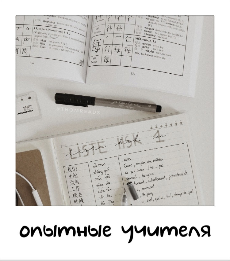 Обучение китайскому языку онлайн