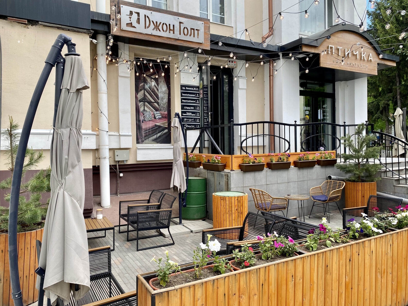 Летняя терраса Джон Голт