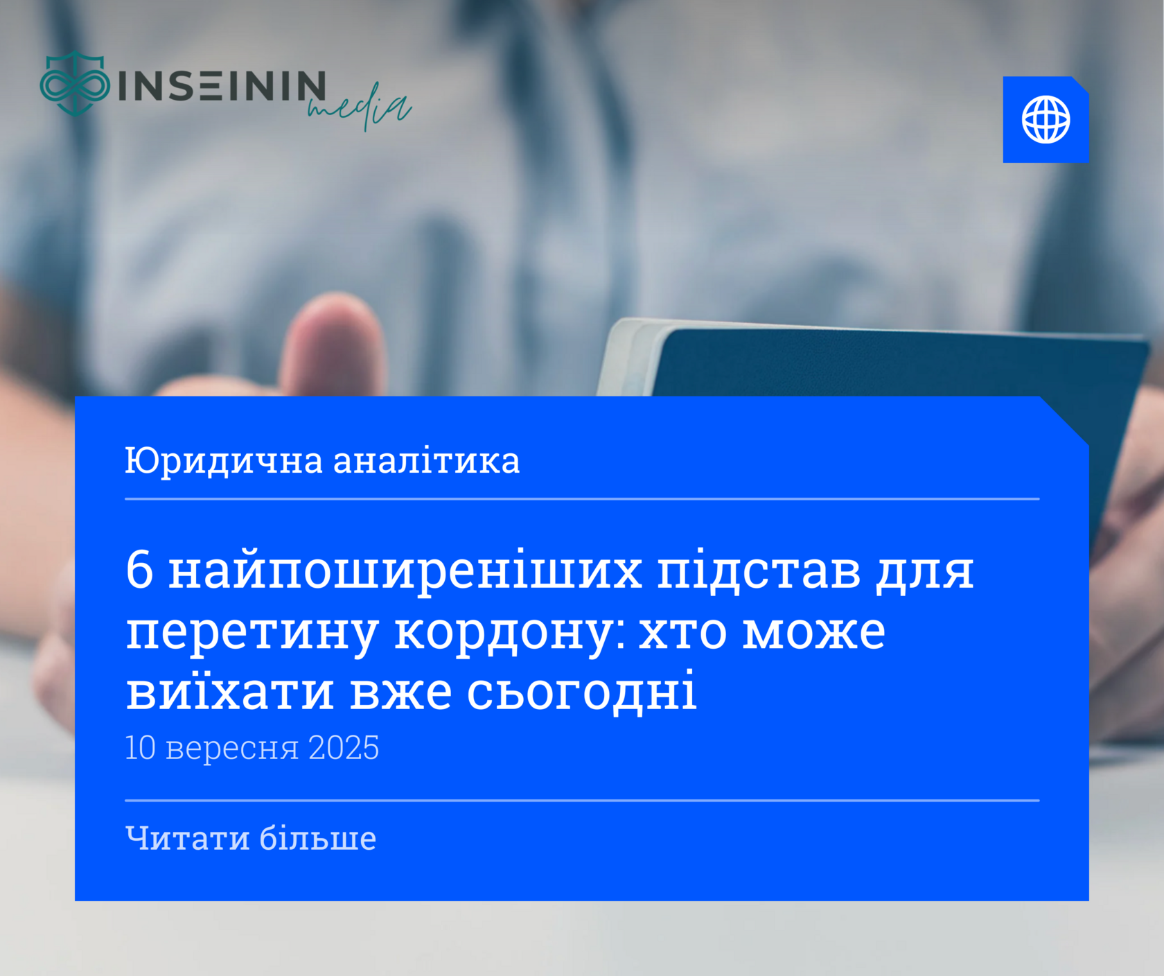 6 найпоширеніших підстав для перетину кордону: хто може виїхати вже сьогодні