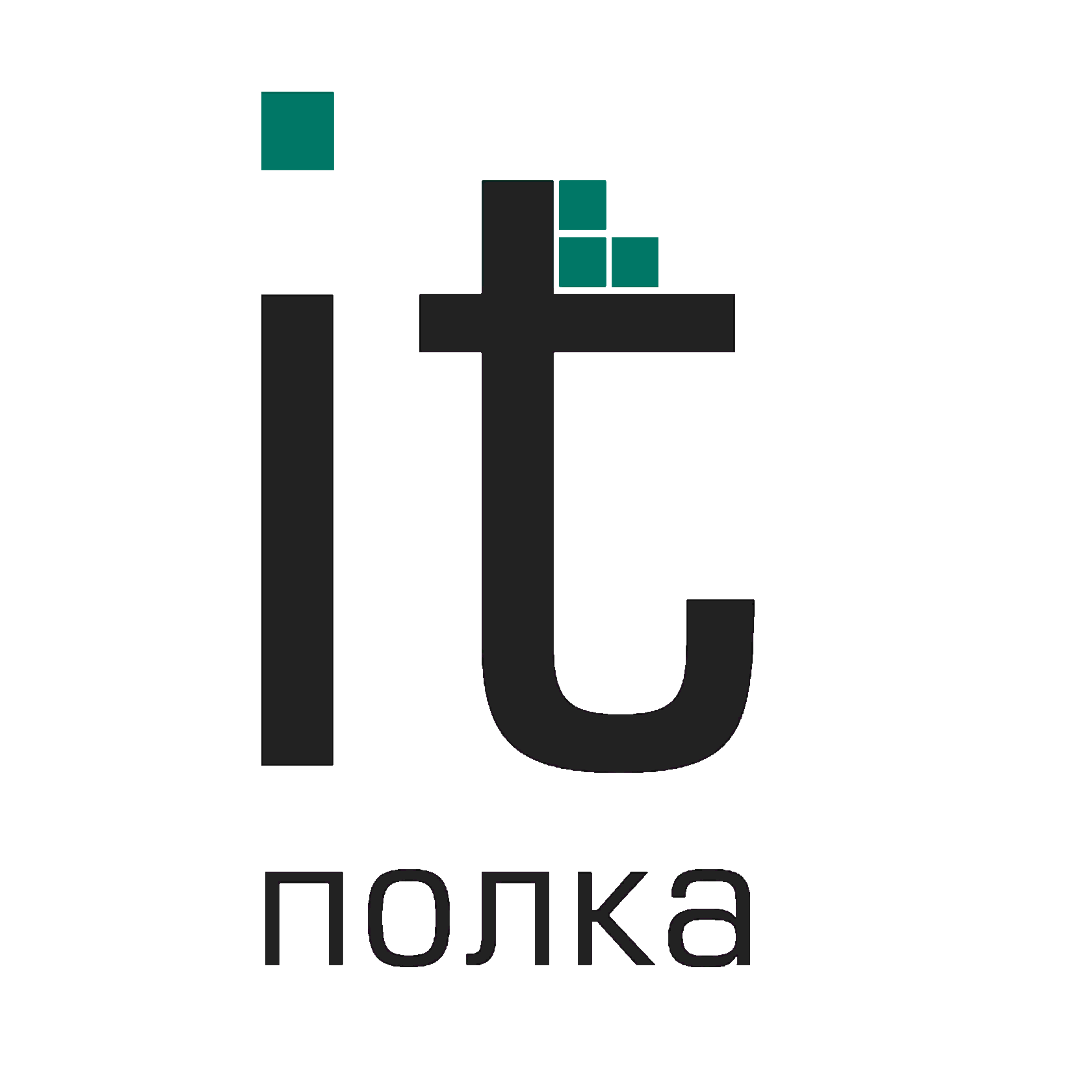IT-Полка