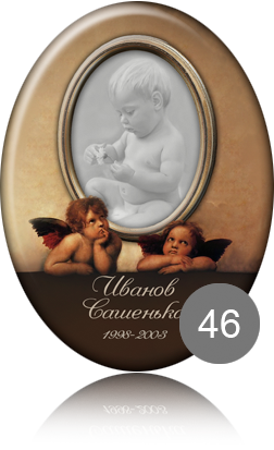 вариант исполнения ритуальной таблички 46