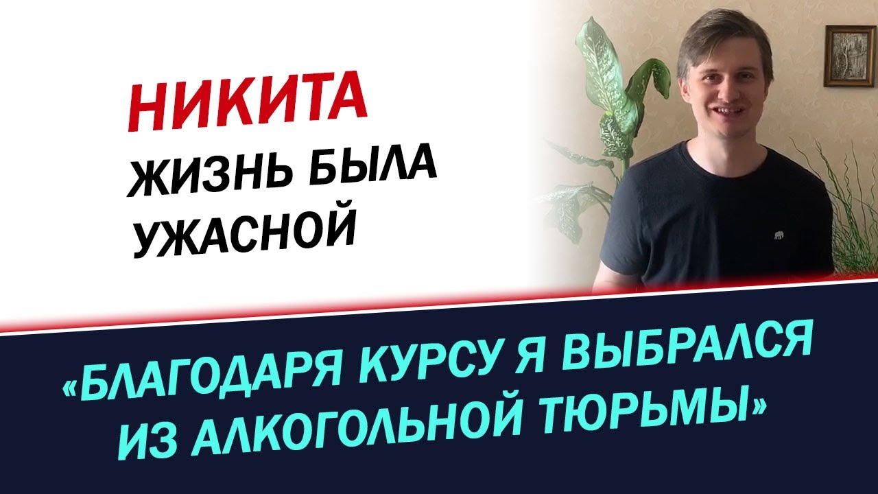 Центр Аллена Карра │Официальный сайт в России