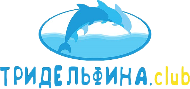 Тридельфина club ул михаила сперанского 40 фото