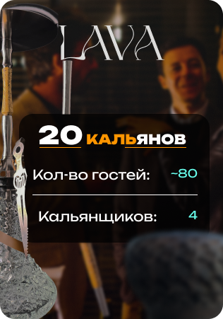 20 кальянов на кейтеринг