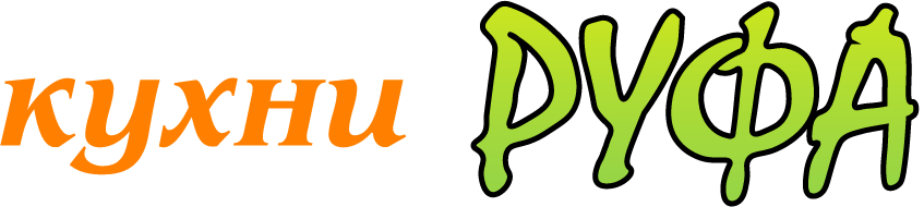 Кухни Руфа