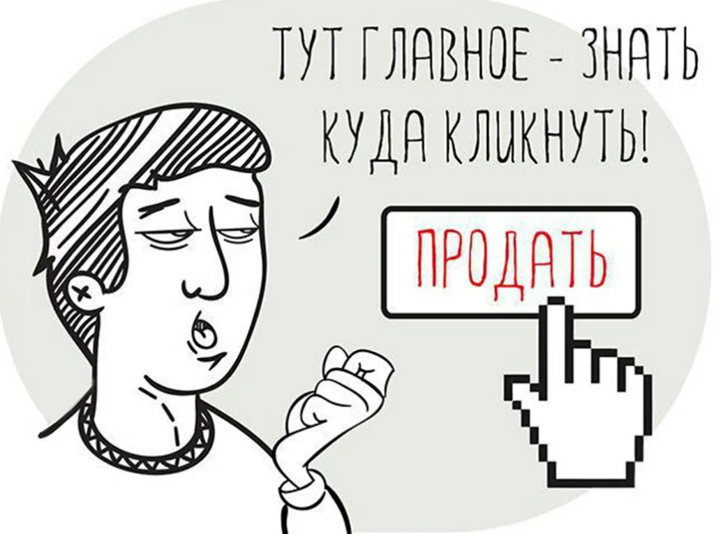 Хороших продаж. Мемы про продажников. Картинки для продажников. Мотивация на продажи в картинках. Мотивационные картинки для менеджеров по продажам.