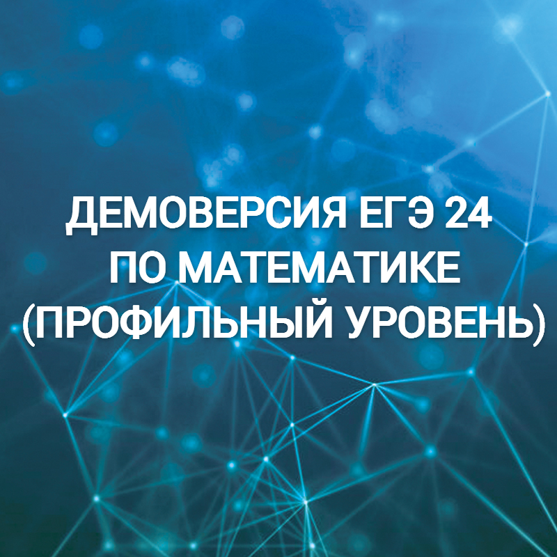 Когда выйдет демоверсия егэ 2025 математика. Когда выйдет демоверсия егэ 2025 математика. Когда выйдет демоверсия егэ 2025 математика. Когда выйдет демоверсия егэ 2025 математика. Когда выйдет демоверсия егэ 2025 математика.