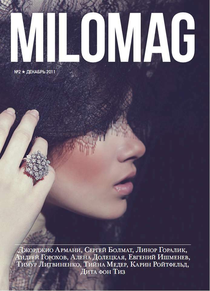 верстка и дизайн журнала MILOMAG