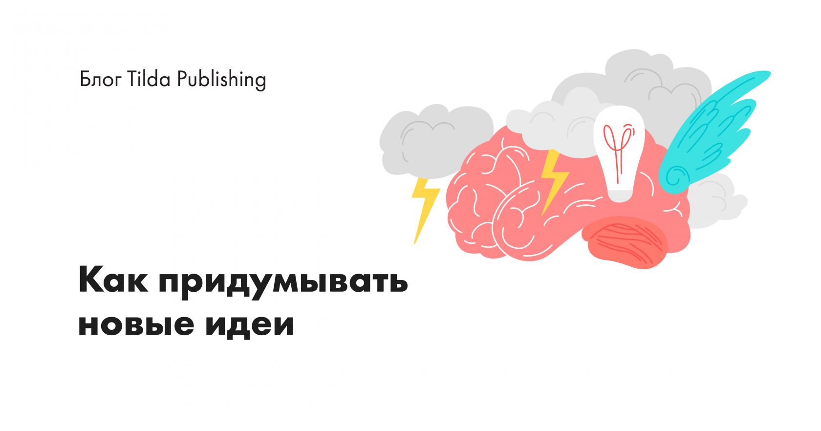 7 советов, как провести креативную сессию