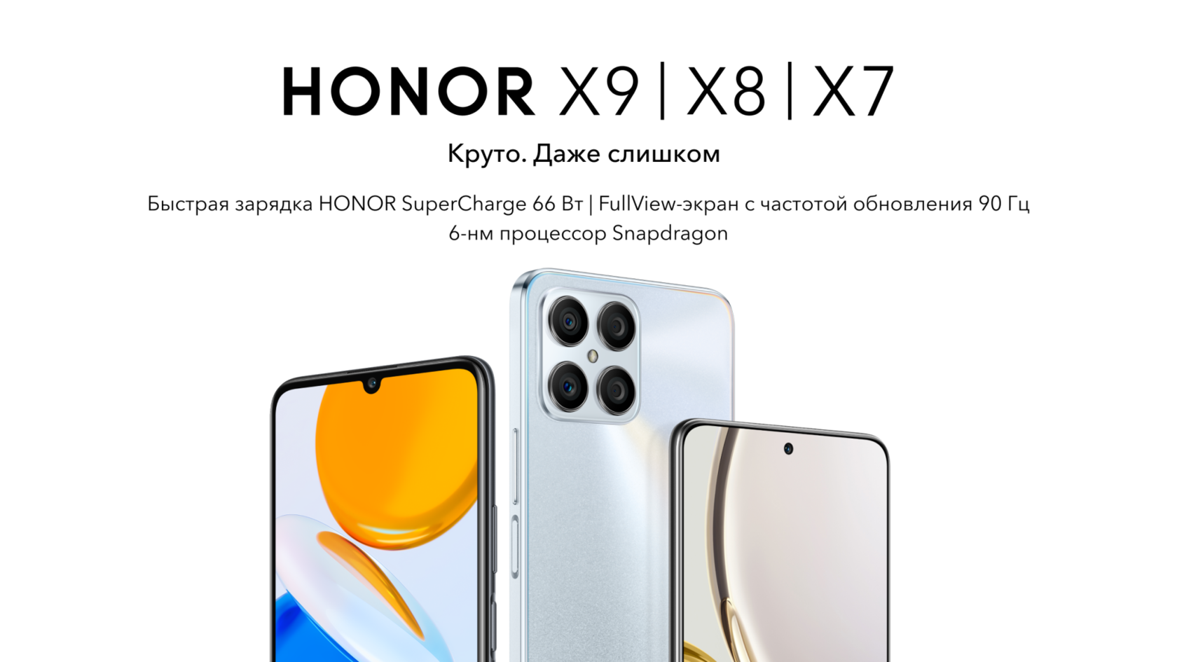 Хонор с тремя камерами. Хонор 8 с тремя камерами. Honor x7 2022. Хонор 9.