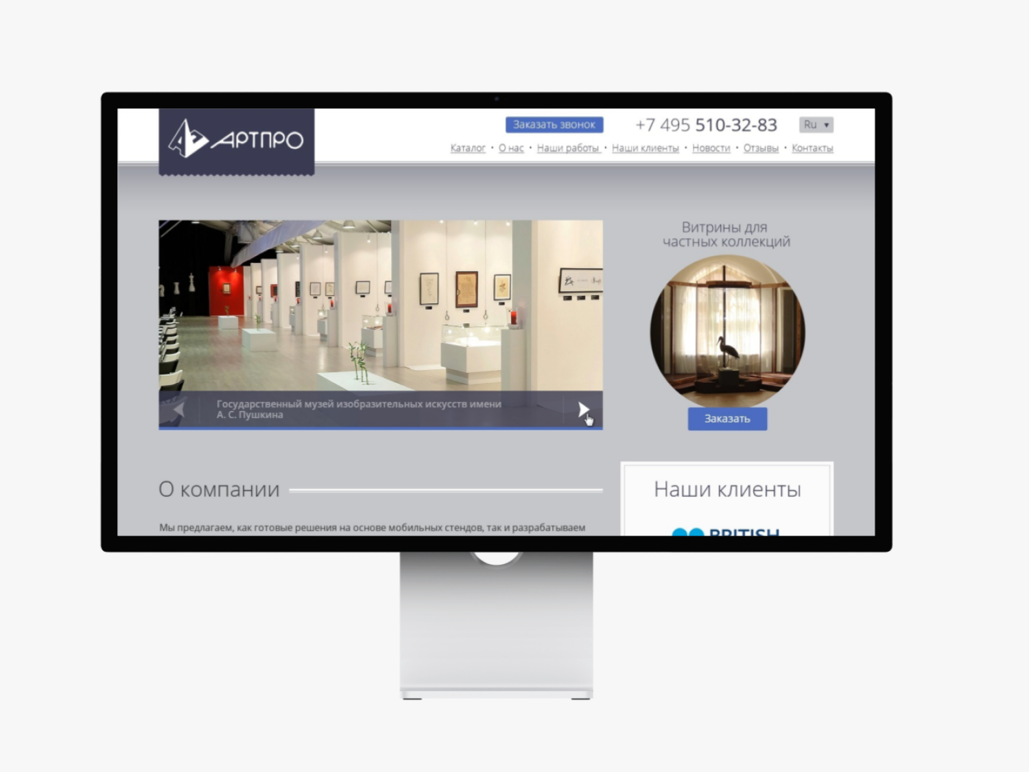 Разработка корпоративного сайта для производства витрин