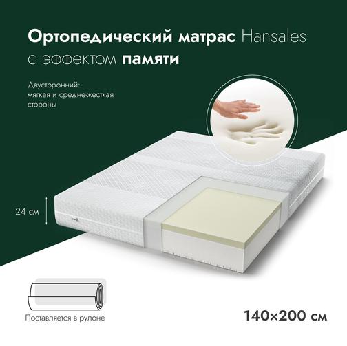 Кровать light sleep hansales