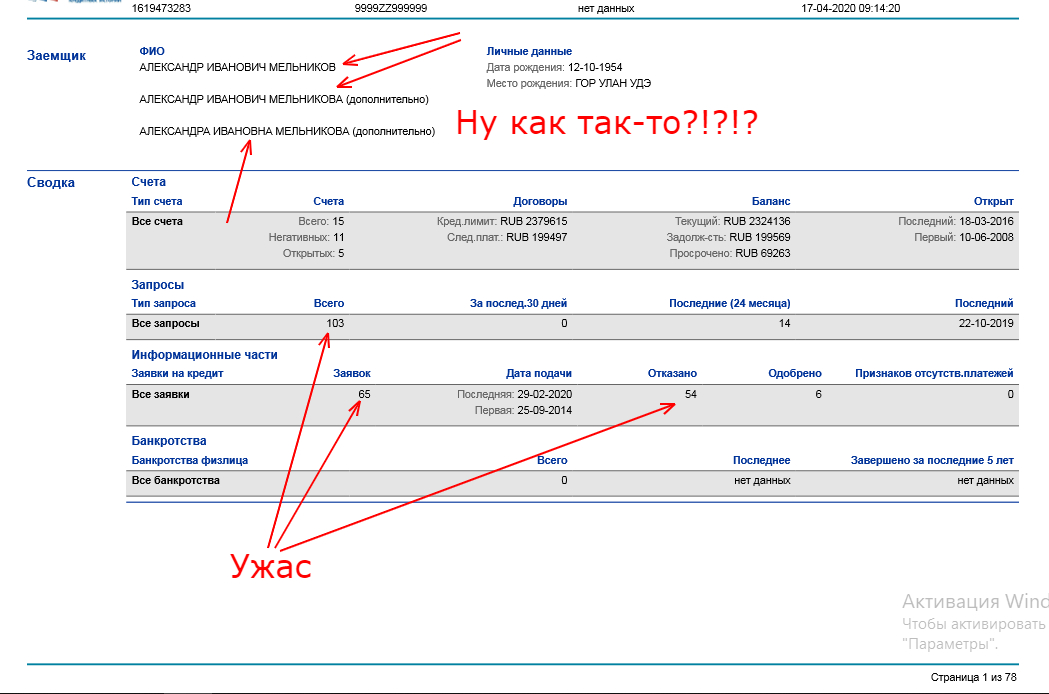 Информация и цивилизация