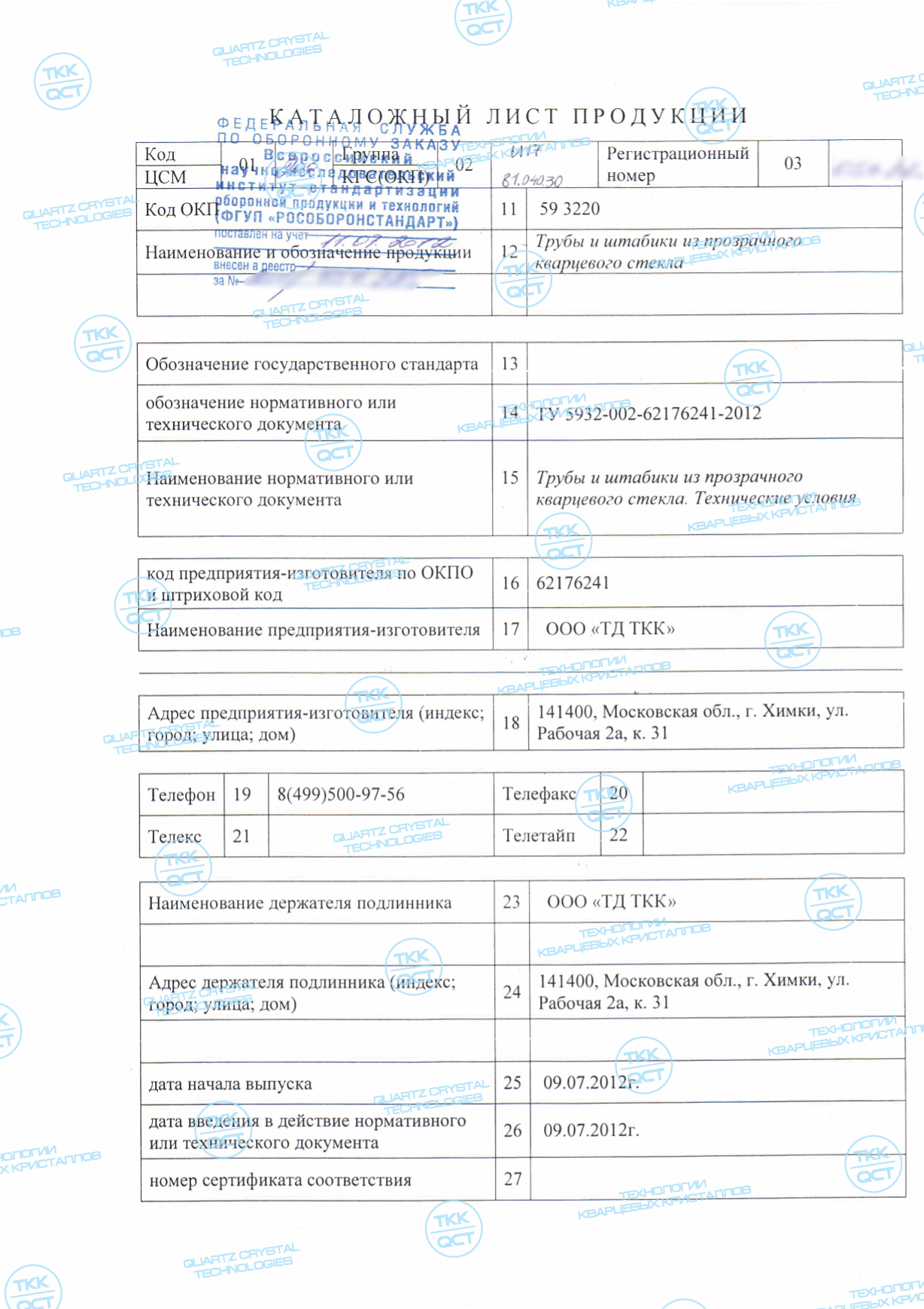 Обои tassoglas сертификат соответствия