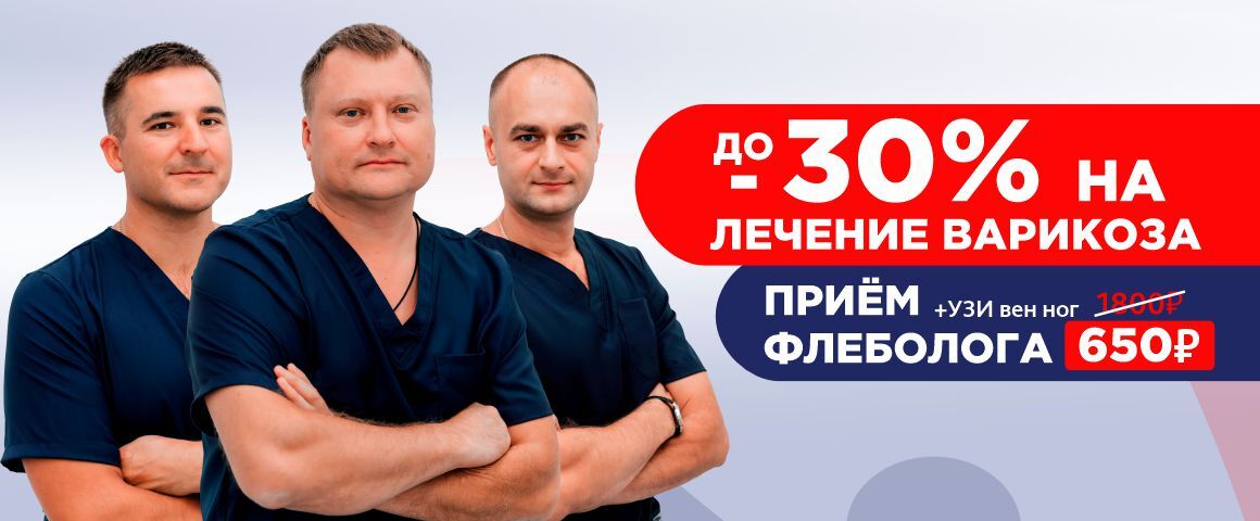 Цены на услуги в клинике "ВенЗдрав"