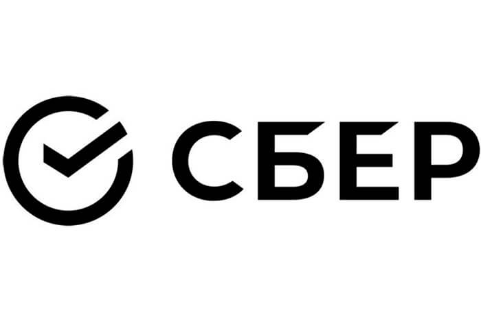 Сбер