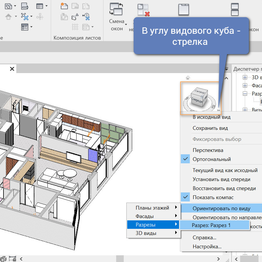 Revit-вопрос/ответ