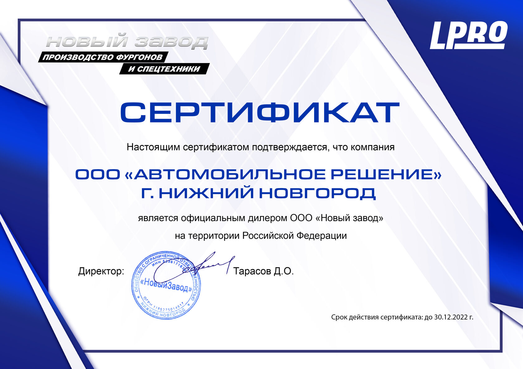 Ооо автомобильное решение
