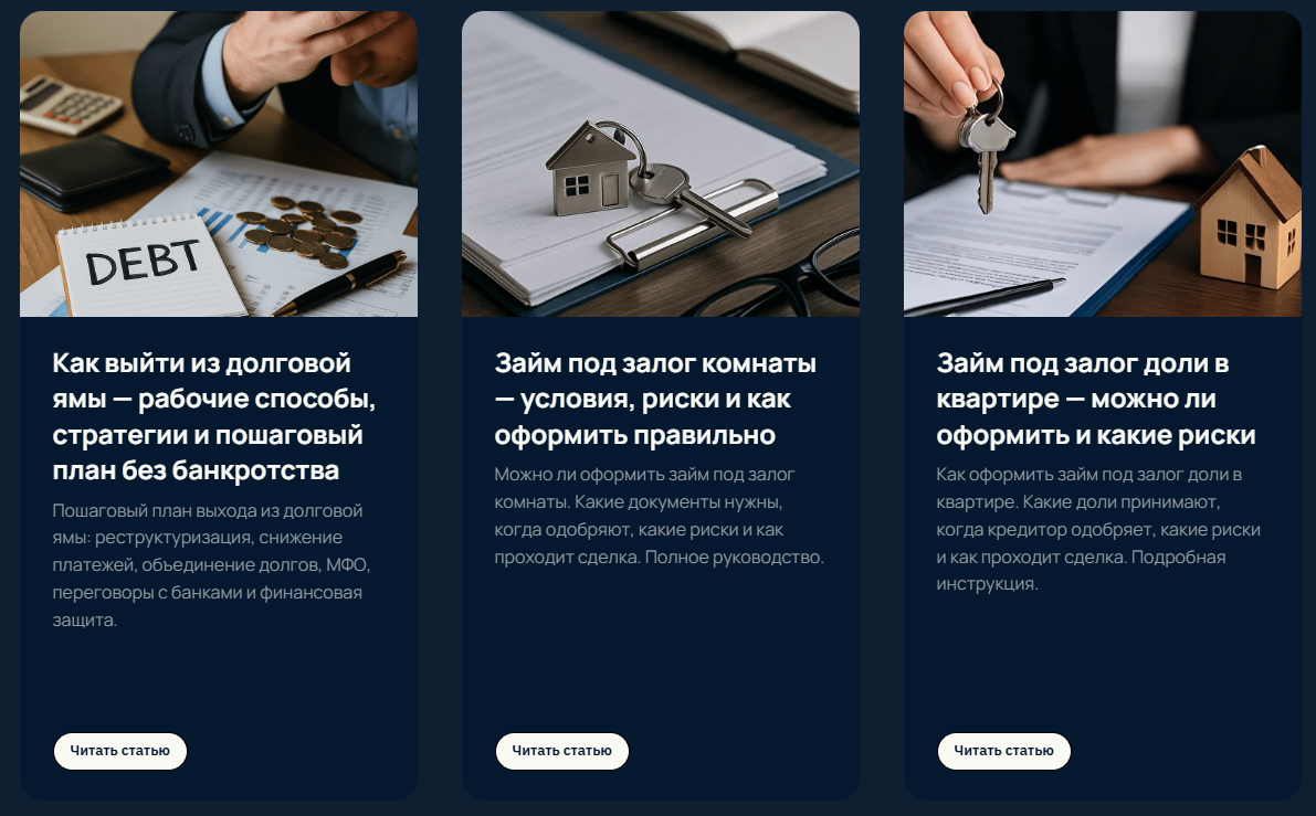 Пример для seo статей для кредитной организации