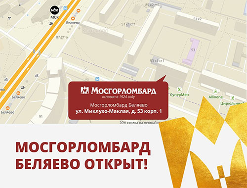 Продлить займ мосгорломбард