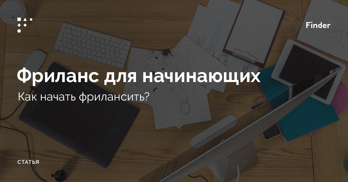 Freelancer как подружиться с изгоями