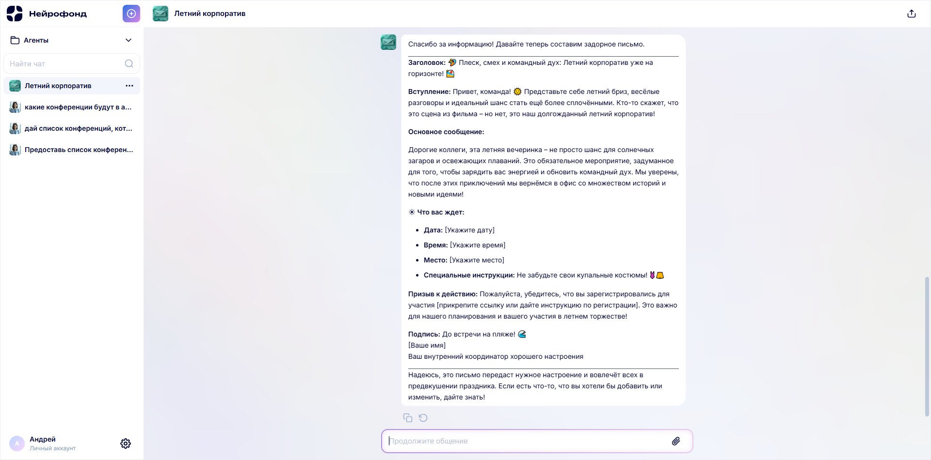 Нейрофонд, Все нейросети в одном сервисе, Образовал, Агрегатор онлайн-курсов, Кеды профессора, Маркетплейс электронных курсов, Константин Егошин