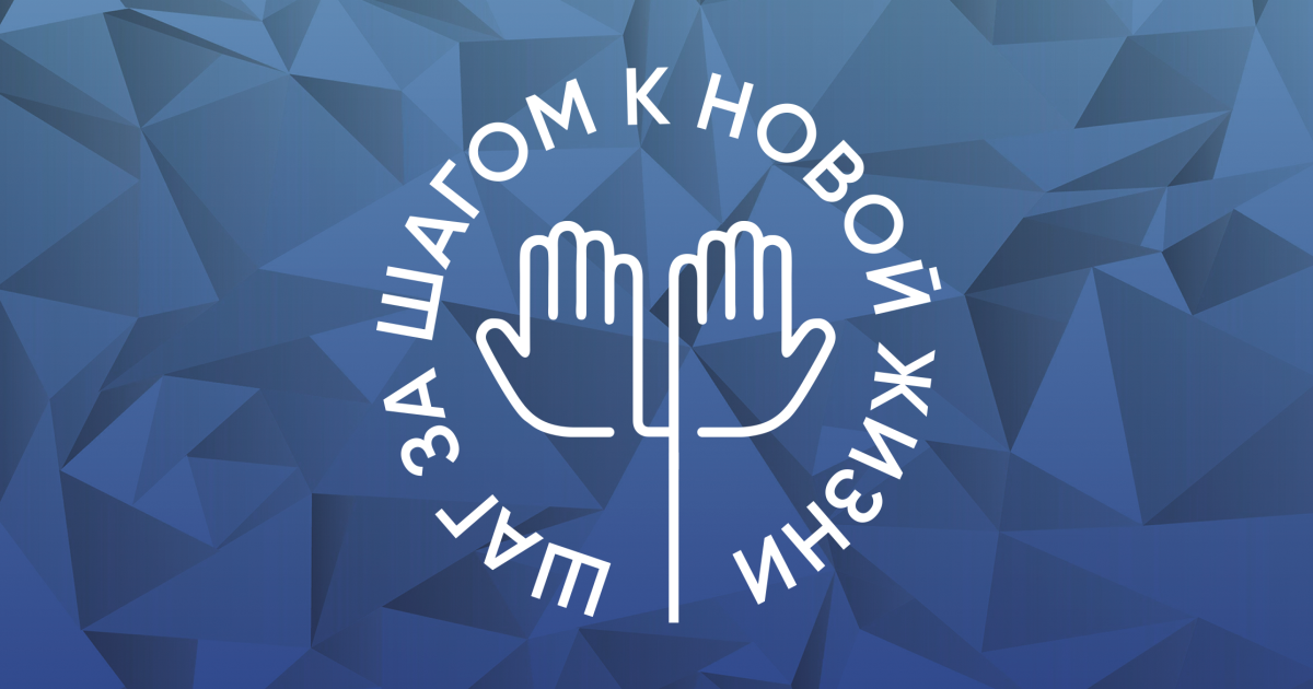 Чистый и трезвый: Библиотека