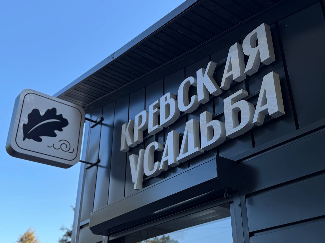 Пример готовой вывески из объёмных букв