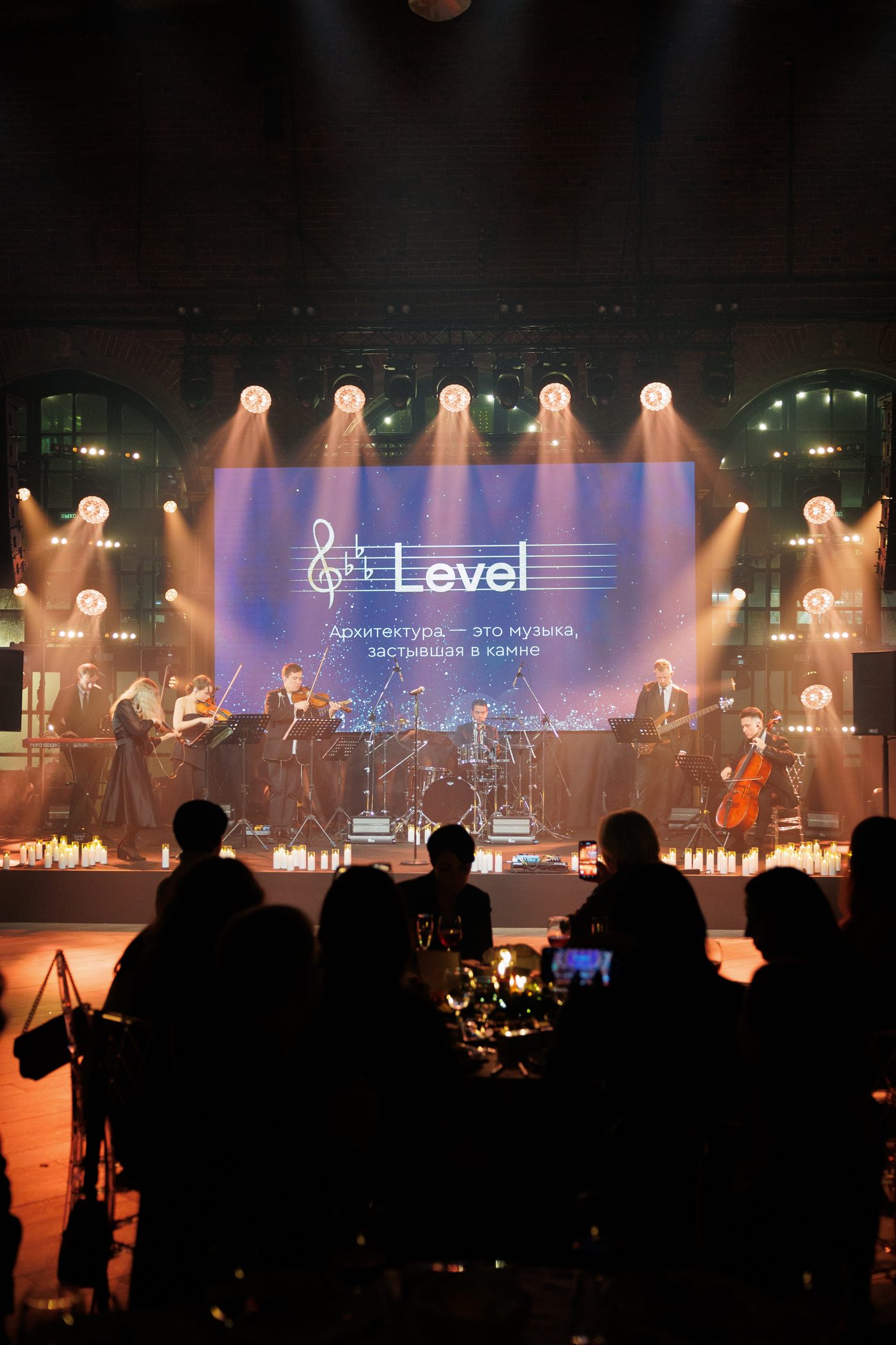 Сцена с оркестром на вечере Level Group