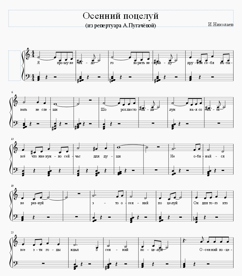 Осенний поцелуй