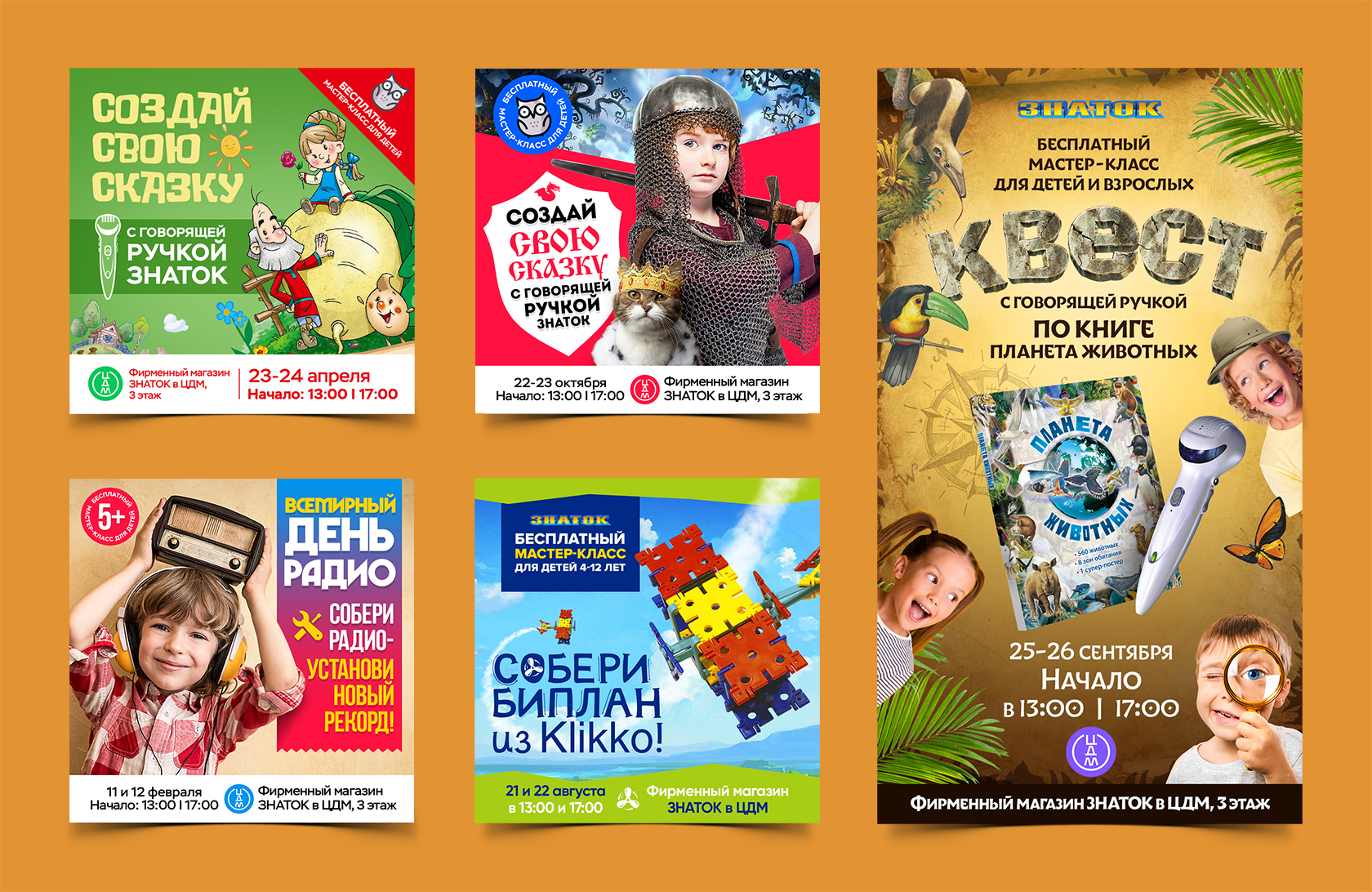 Баннеры для мастер-классов