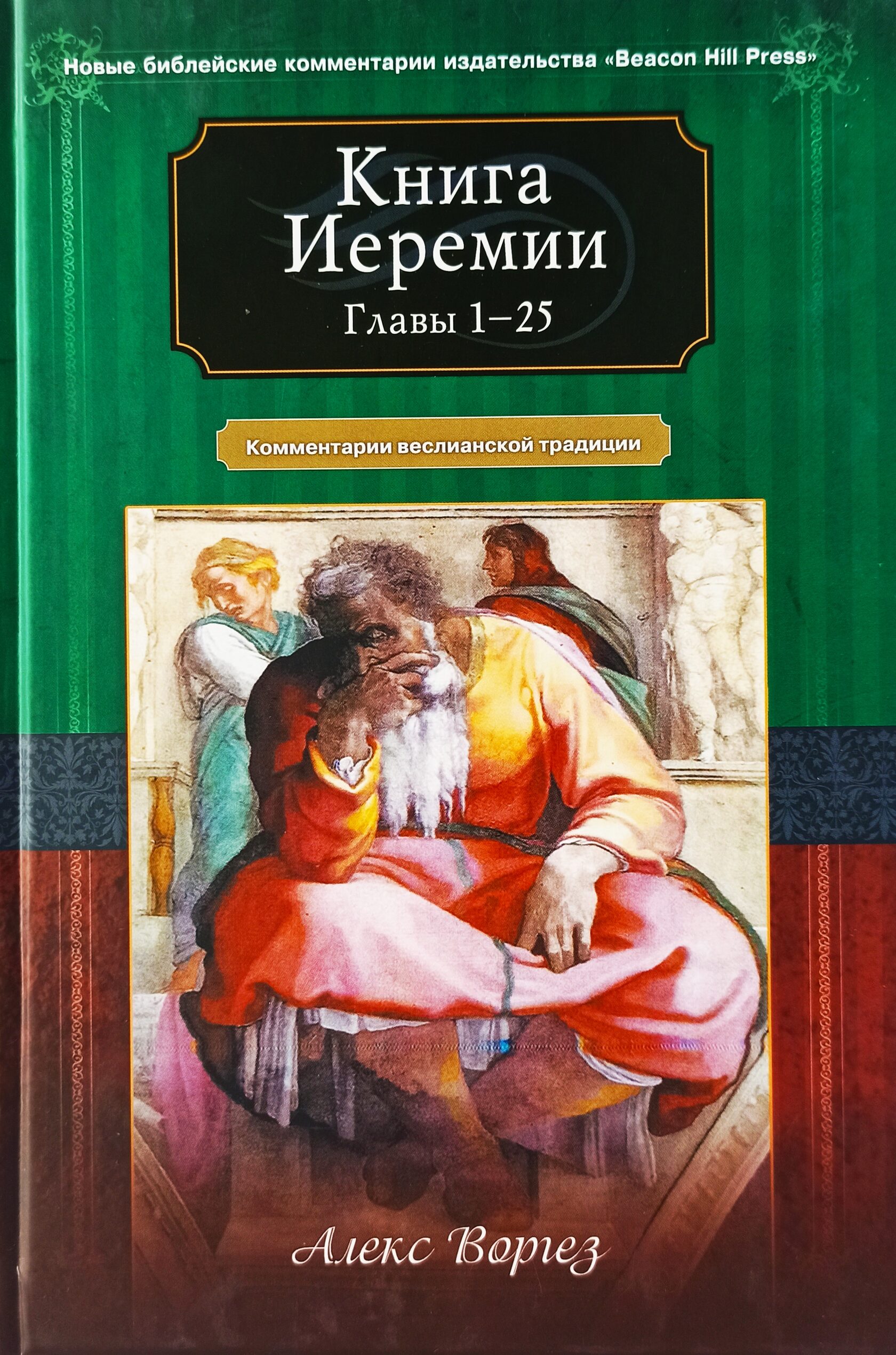 Где Купить Книгу Бывшие