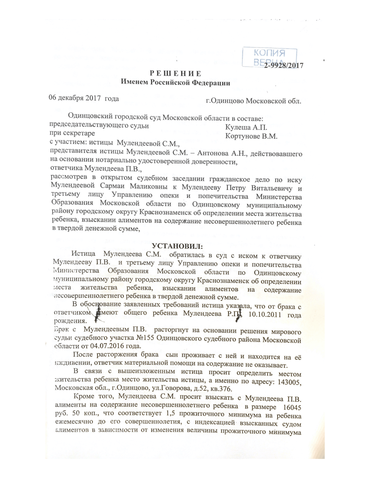 Адвокат по разводам в Одинцово - Правозащитный фонд «Прагматик»