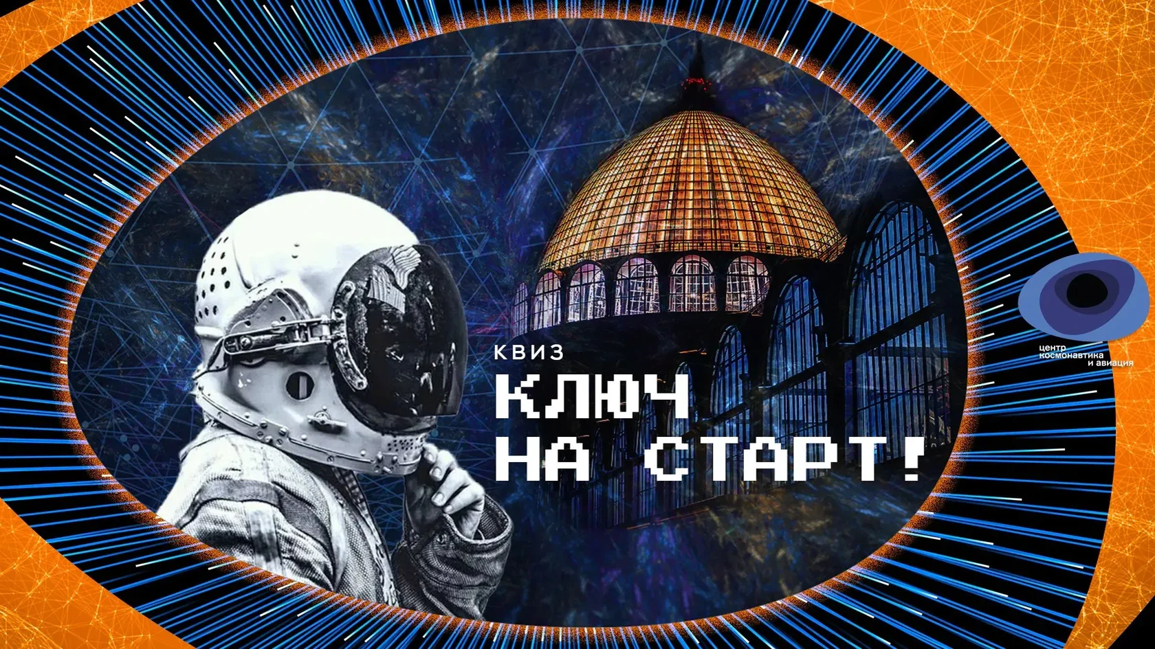 Бесплатные тематические экскурсии, лекции и квизы на ВДНХ ко Дню семьи, любви и верности