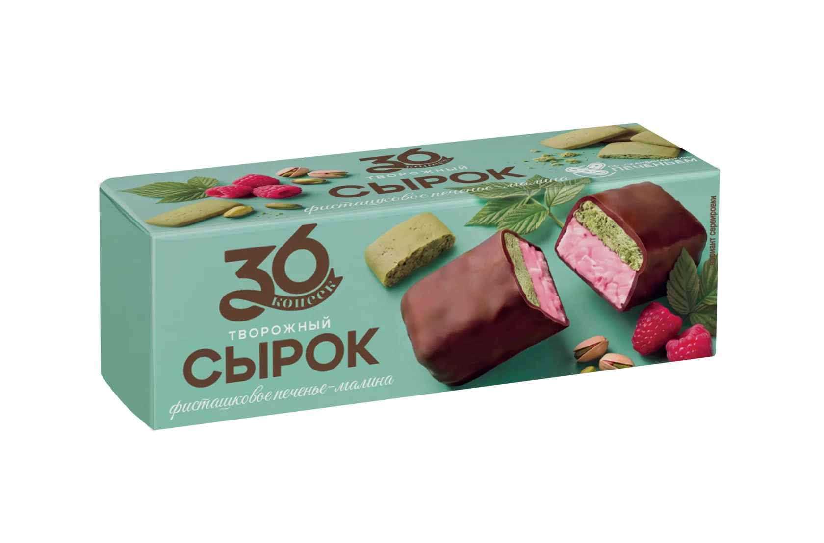 Сырок творожный фисташковое печенье — малина — упаковка 36 копеек