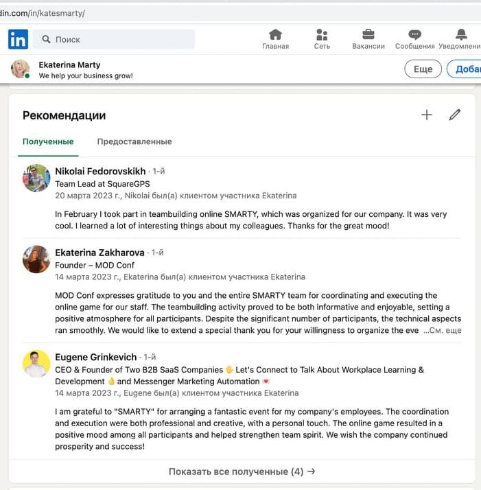 корпоративные мероприятия для компании онлайн
