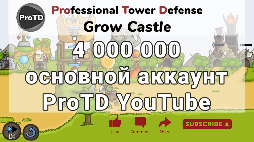 Grove Castle перевод на русский.