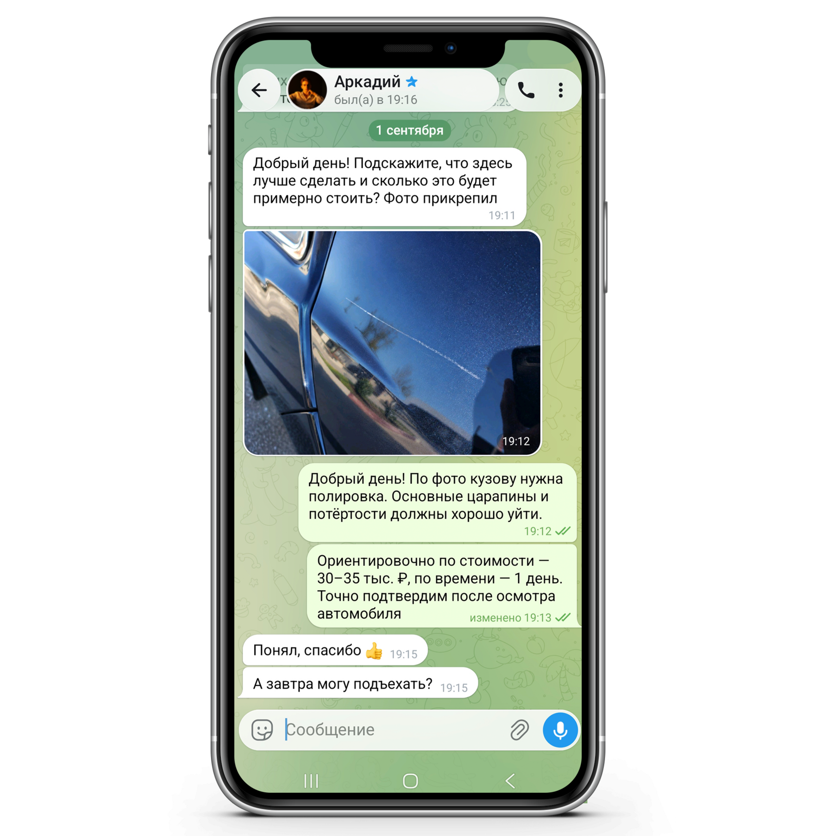 Смартфон с примером переписки