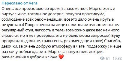 Отзыв участницы