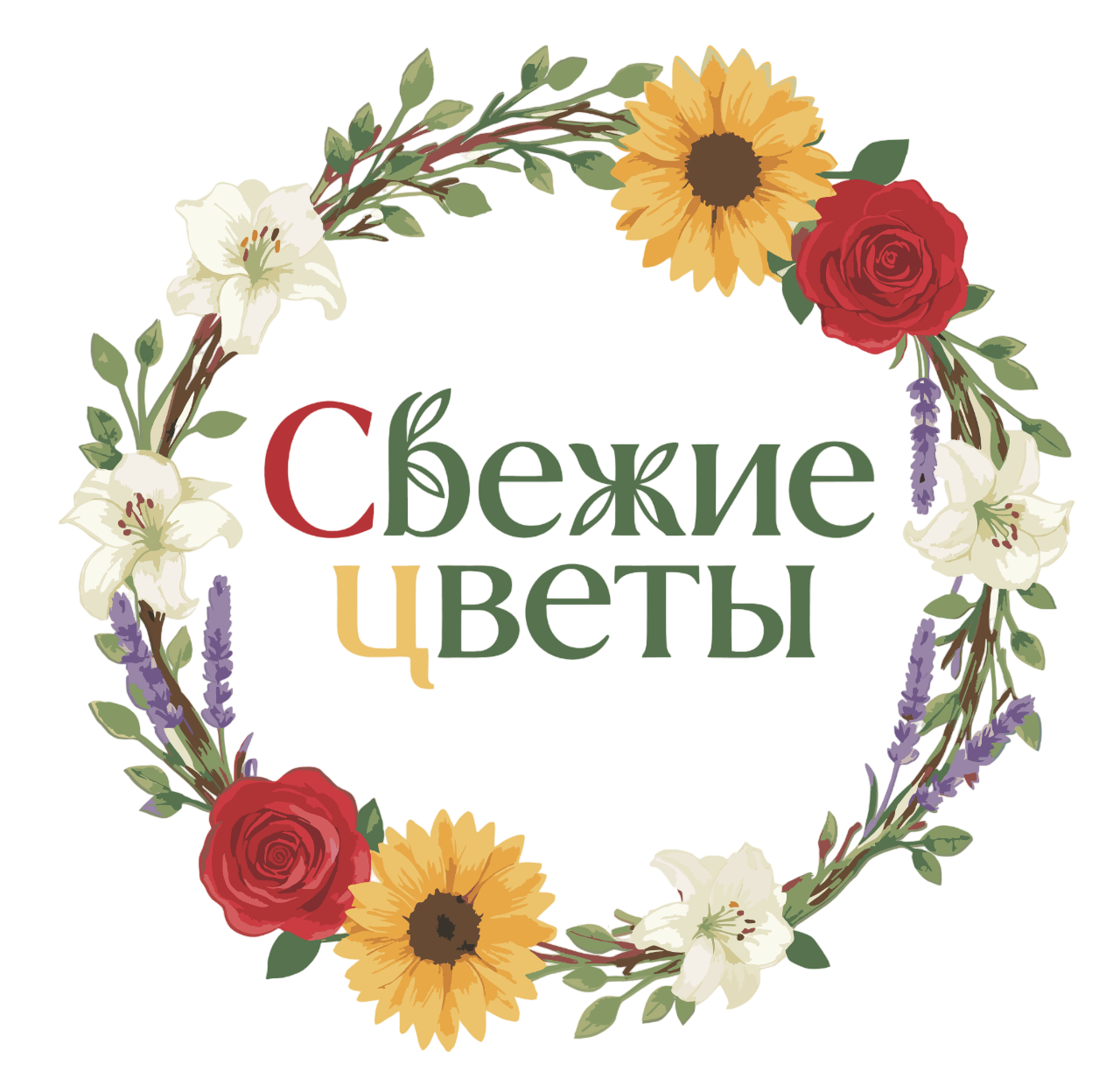 Свежие Цветы