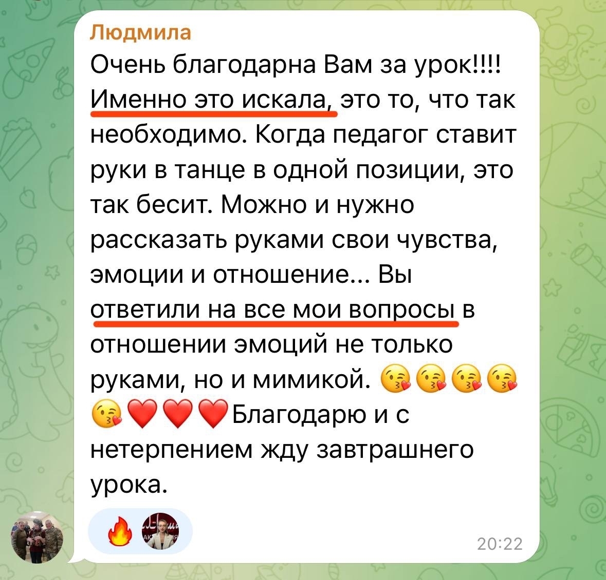Отзыв 2