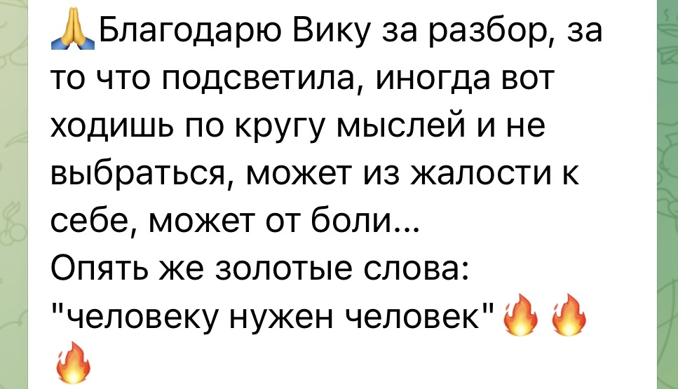Отзыв