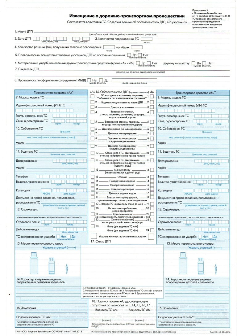 Осаго 2023 калькулятор