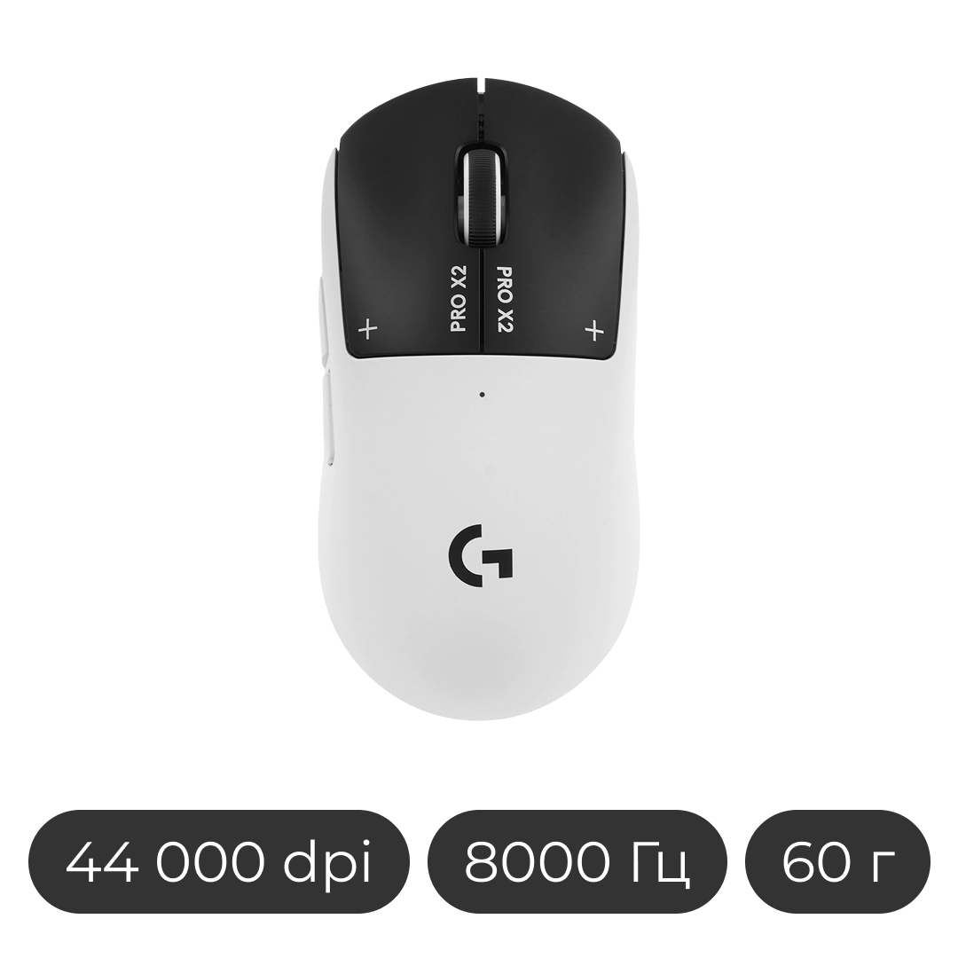 Мышь Logitech G PRO X2 SUPERSTRIKE