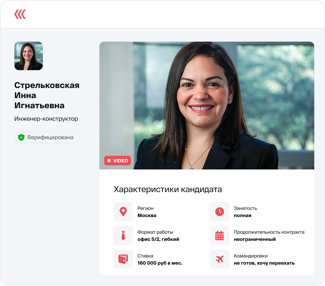 найти главбуха